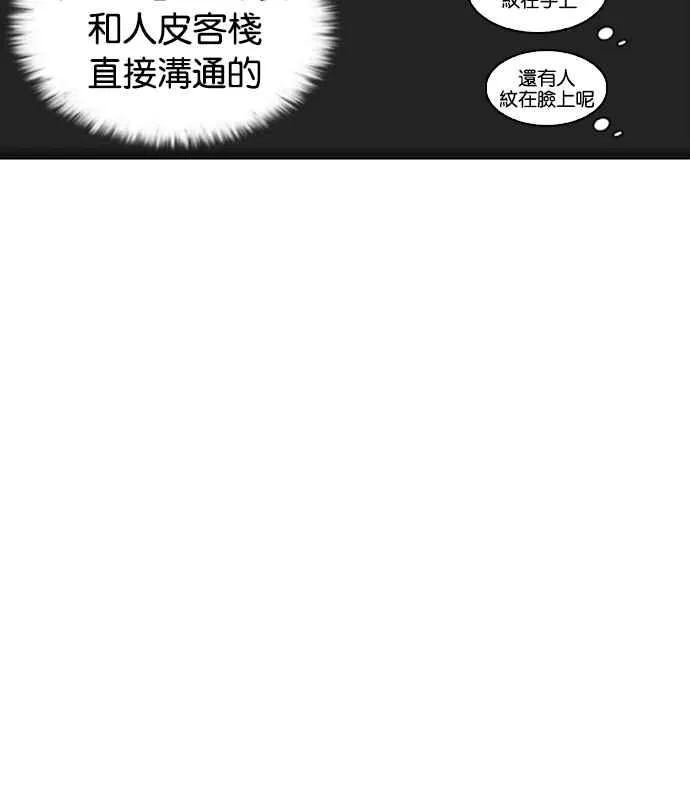 [第222话]「离家出走」组织 [04] 第75页