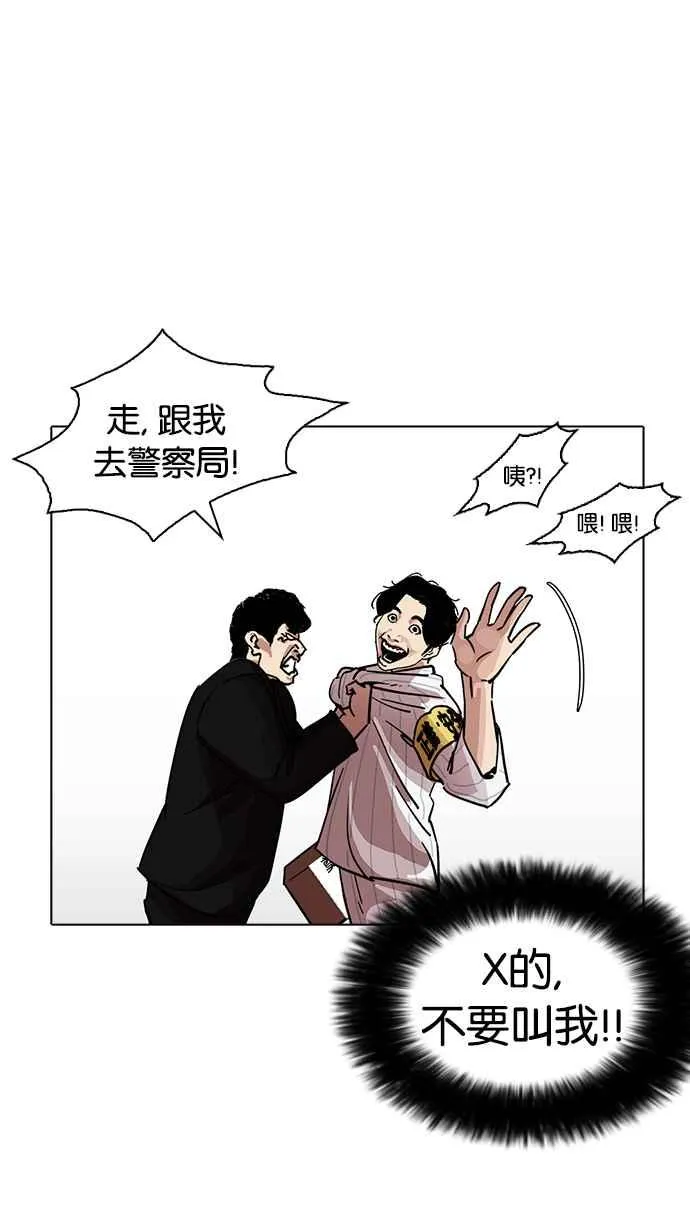 [第222话]「离家出走」组织 [04] 第48页