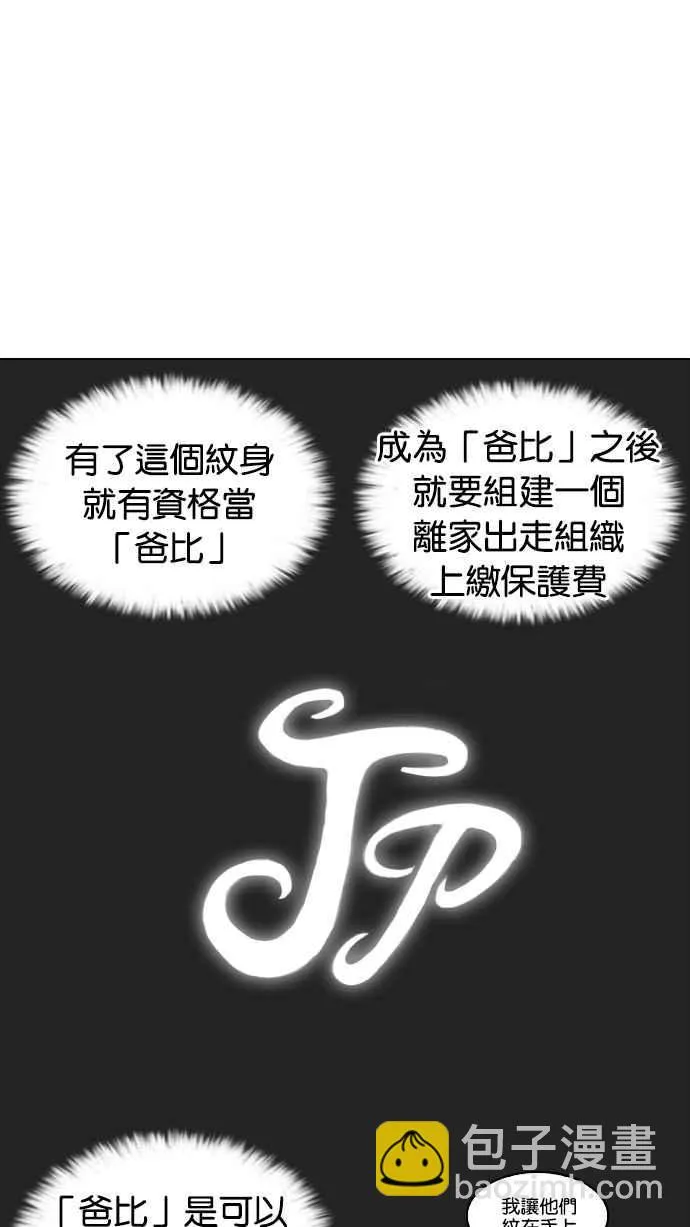 [第222话]「离家出走」组织 [04] 第74页