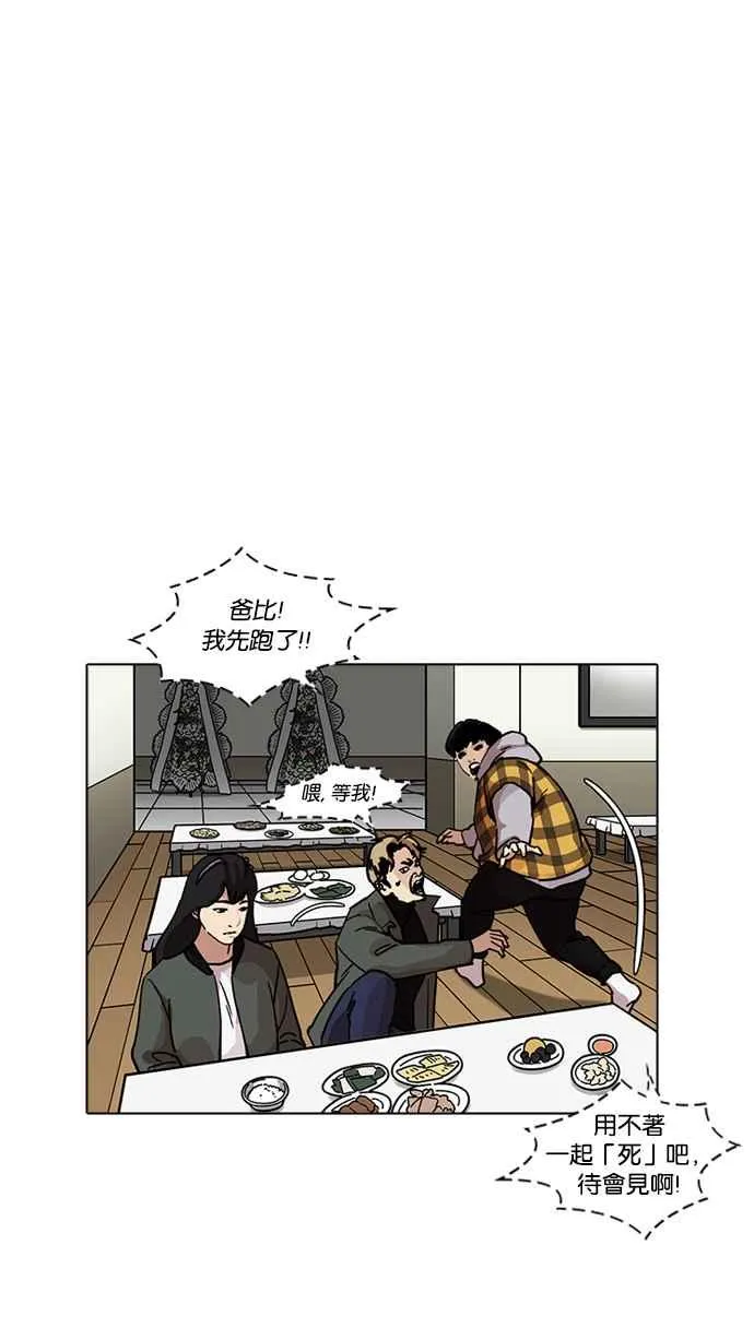 [第222话]「离家出走」组织 [04] 第49页