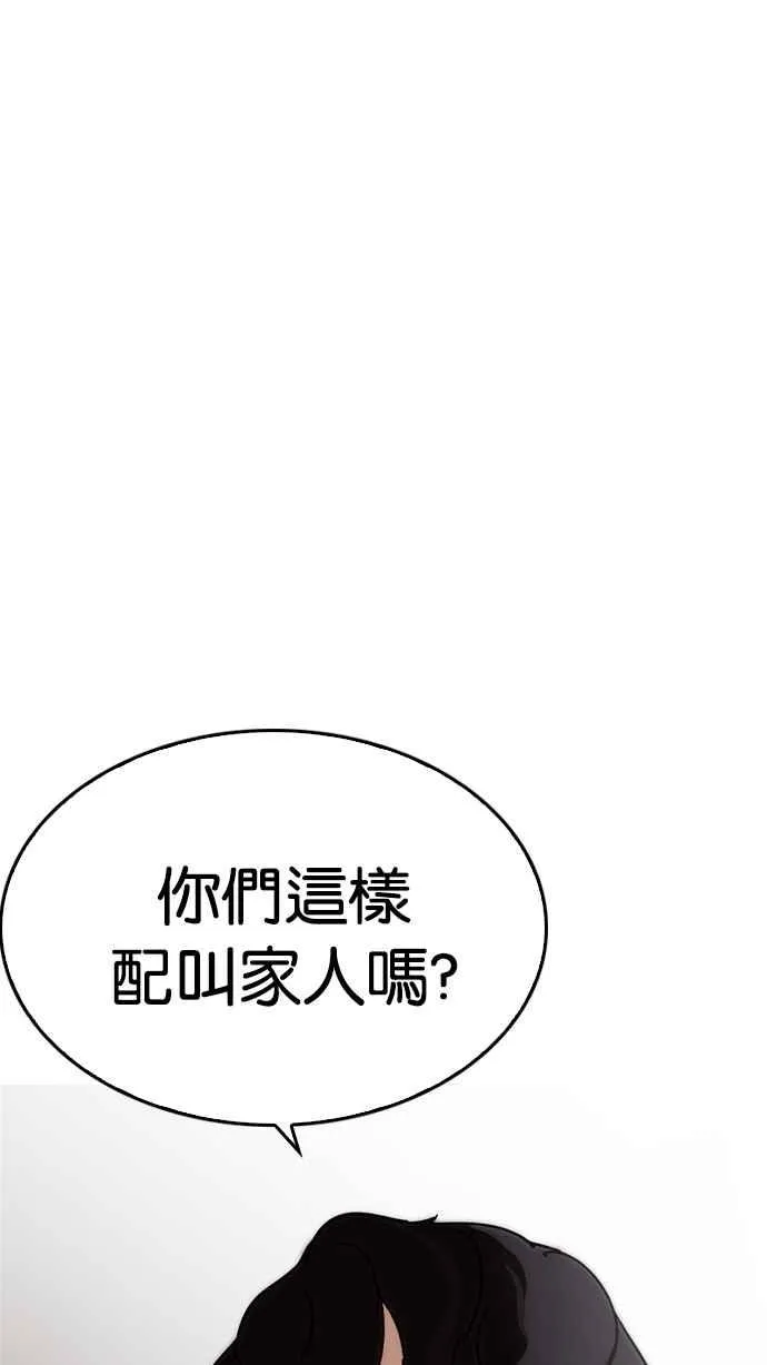[第222话]「离家出走」组织 [04] 第7页