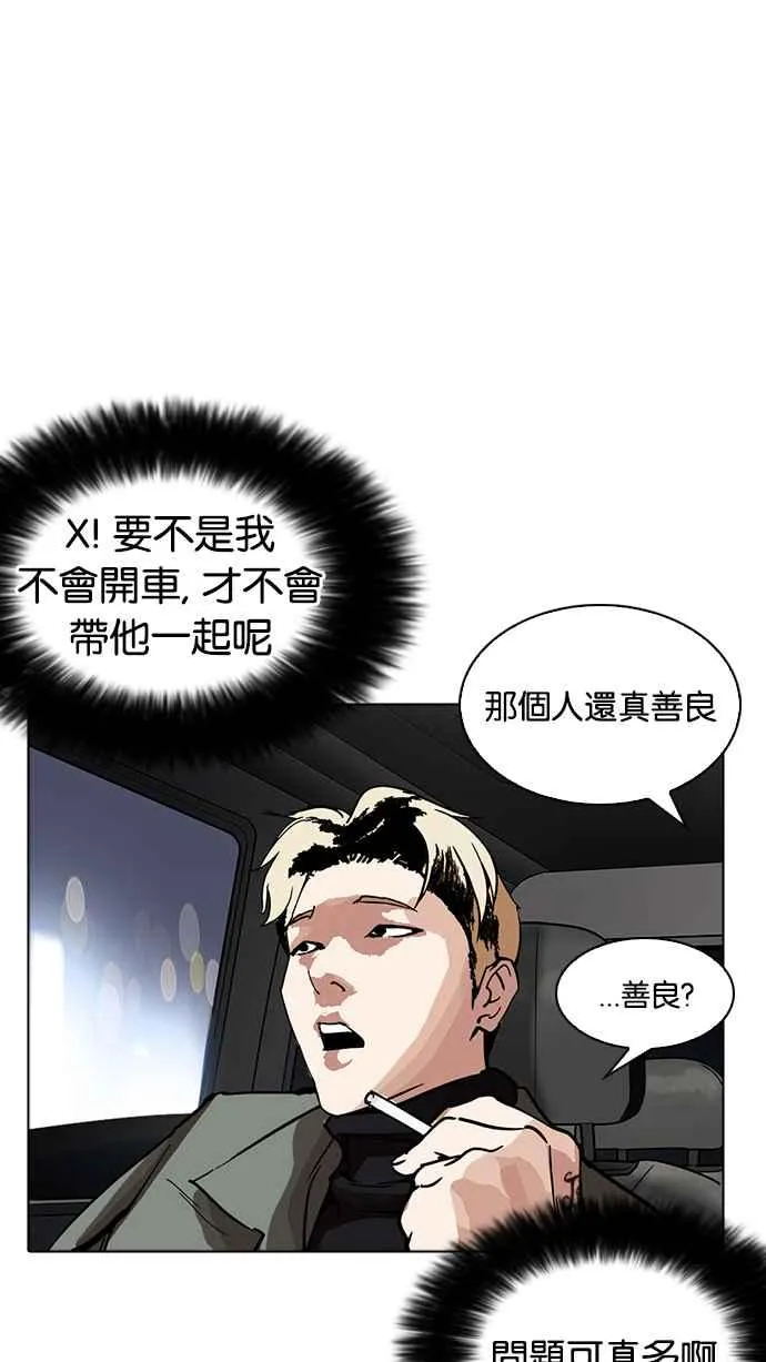 [第222话]「离家出走」组织 [04] 第69页