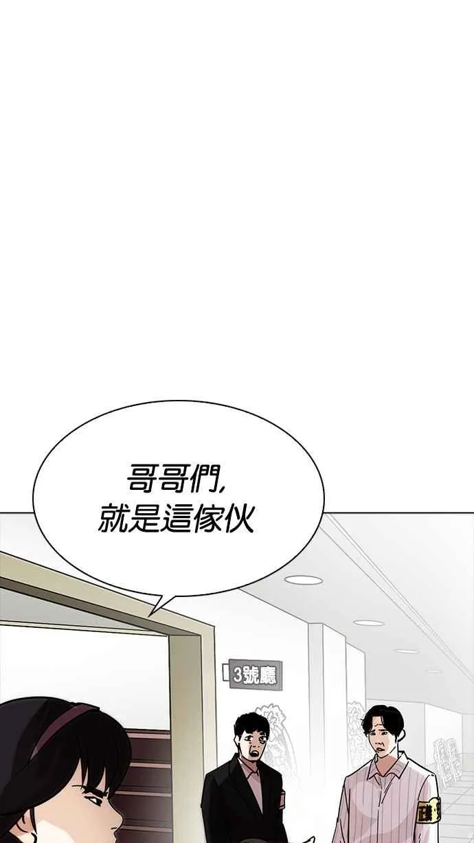 [第222话]「离家出走」组织 [04] 第52页