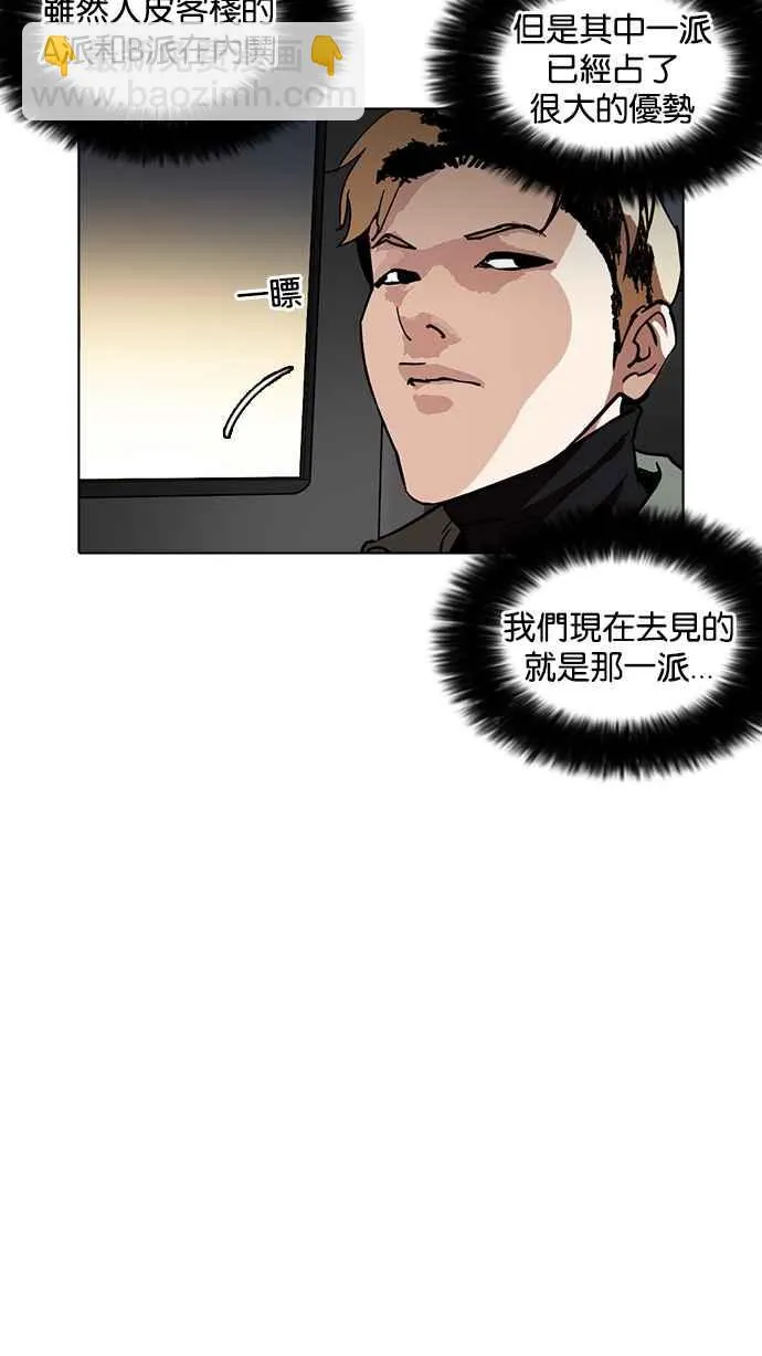 [第222话]「离家出走」组织 [04] 第78页