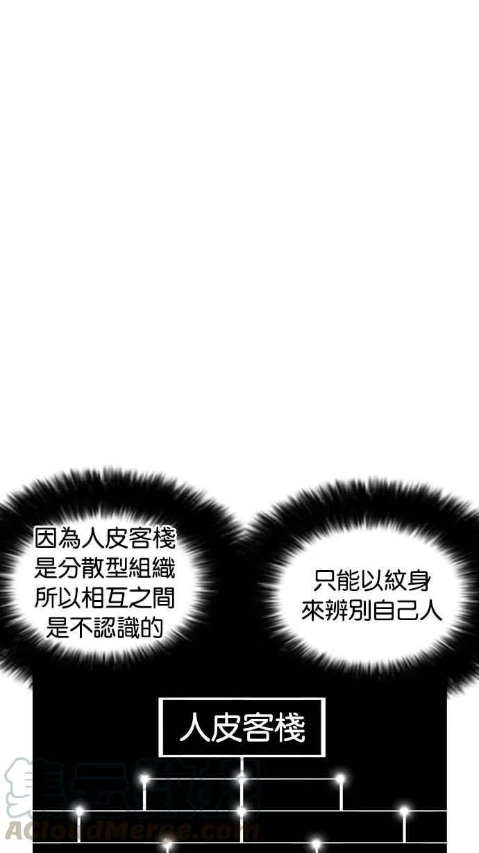 [第222话]「离家出走」组织 [04] 第76页