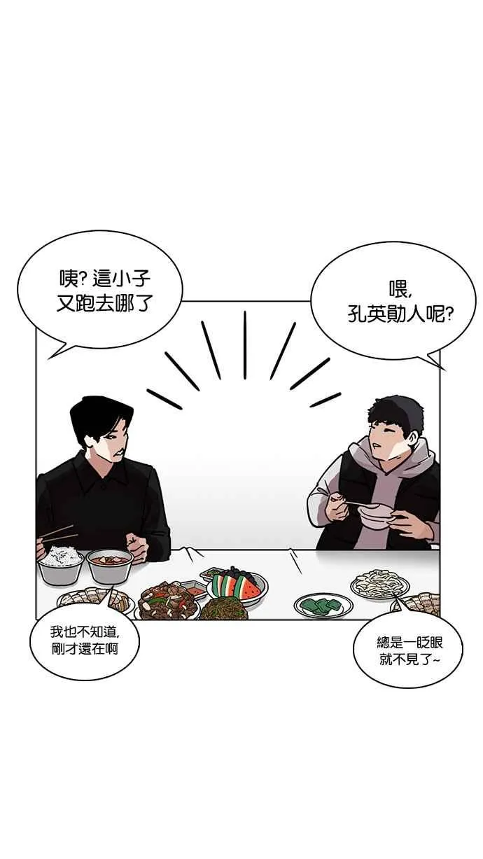 [第222话]「离家出走」组织 [04] 第42页