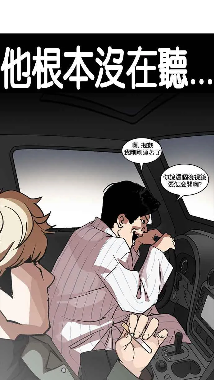 [第222话]「离家出走」组织 [04] 第80页