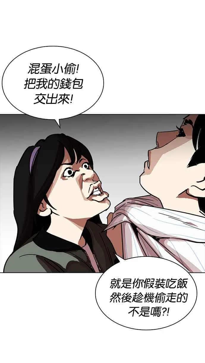 [第222话]「离家出走」组织 [04] 第55页