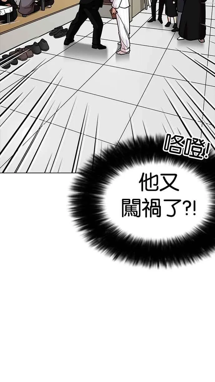 [第222话]「离家出走」组织 [04] 第45页