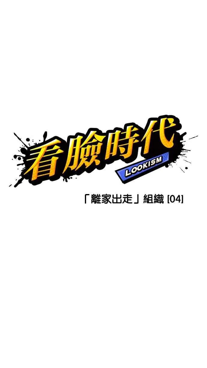 [第222话]「离家出走」组织 [04] 第33页