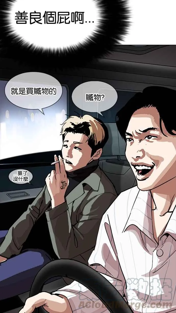 [第222话]「离家出走」组织 [04] 第71页