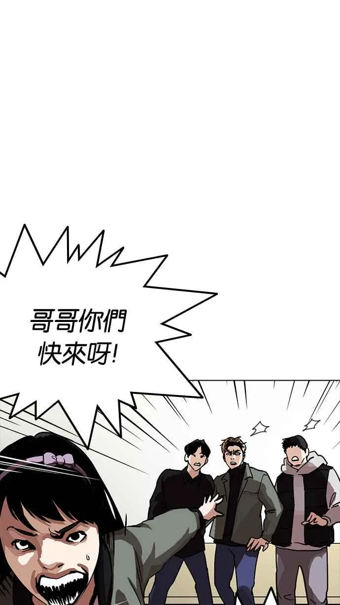 [第222话]「离家出走」组织 [04] 第57页