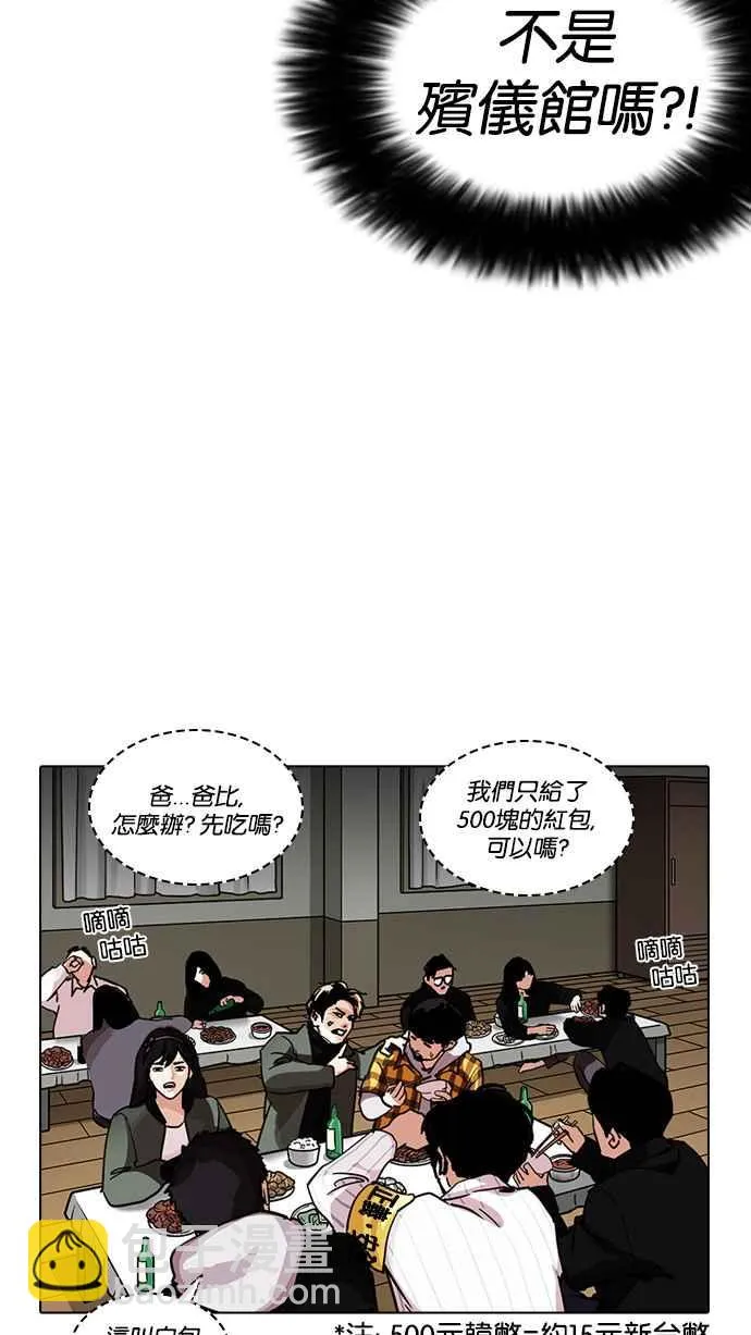 [第222话]「离家出走」组织 [04] 第39页