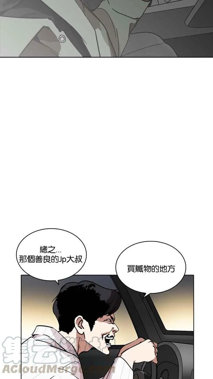 [第222话]「离家出走」组织 [04] 第81页
