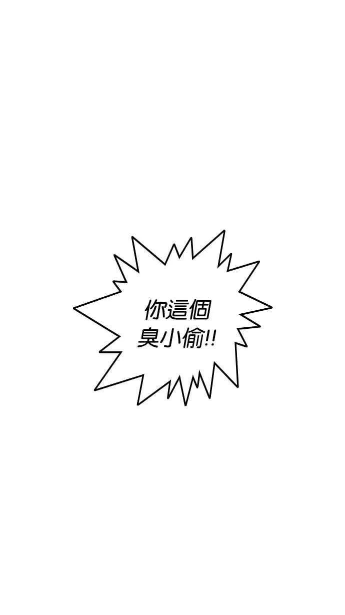 [第222话]「离家出走」组织 [04] 第43页