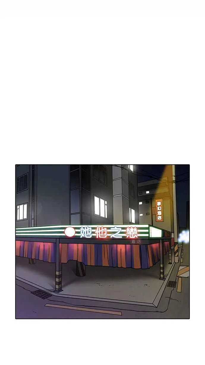 [第222话]「离家出走」组织 [04] 第2页