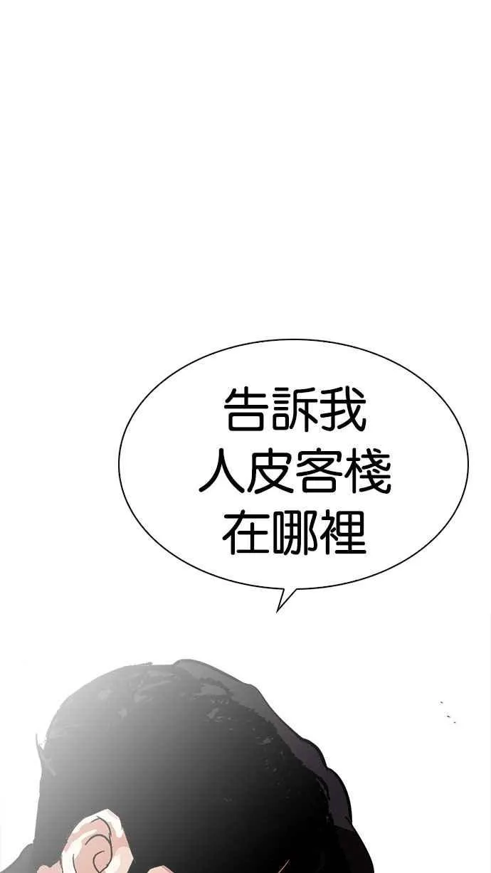 [第223话]「离家出走」组织 [05] 第44页