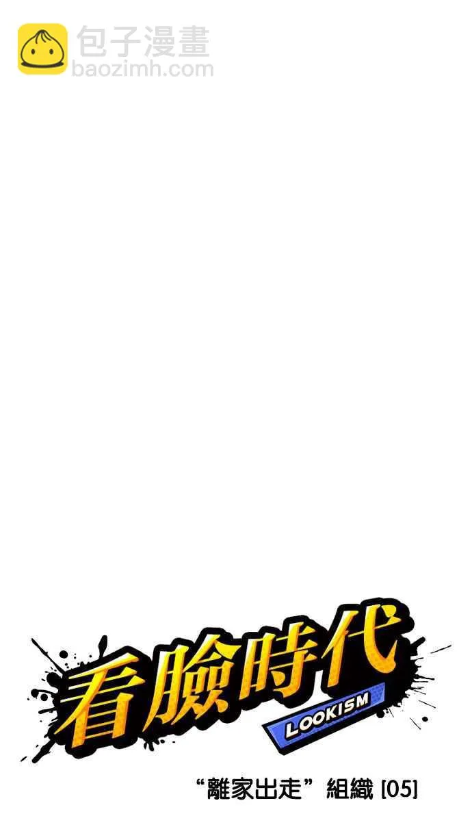 [第223话]「离家出走」组织 [05] 第30页