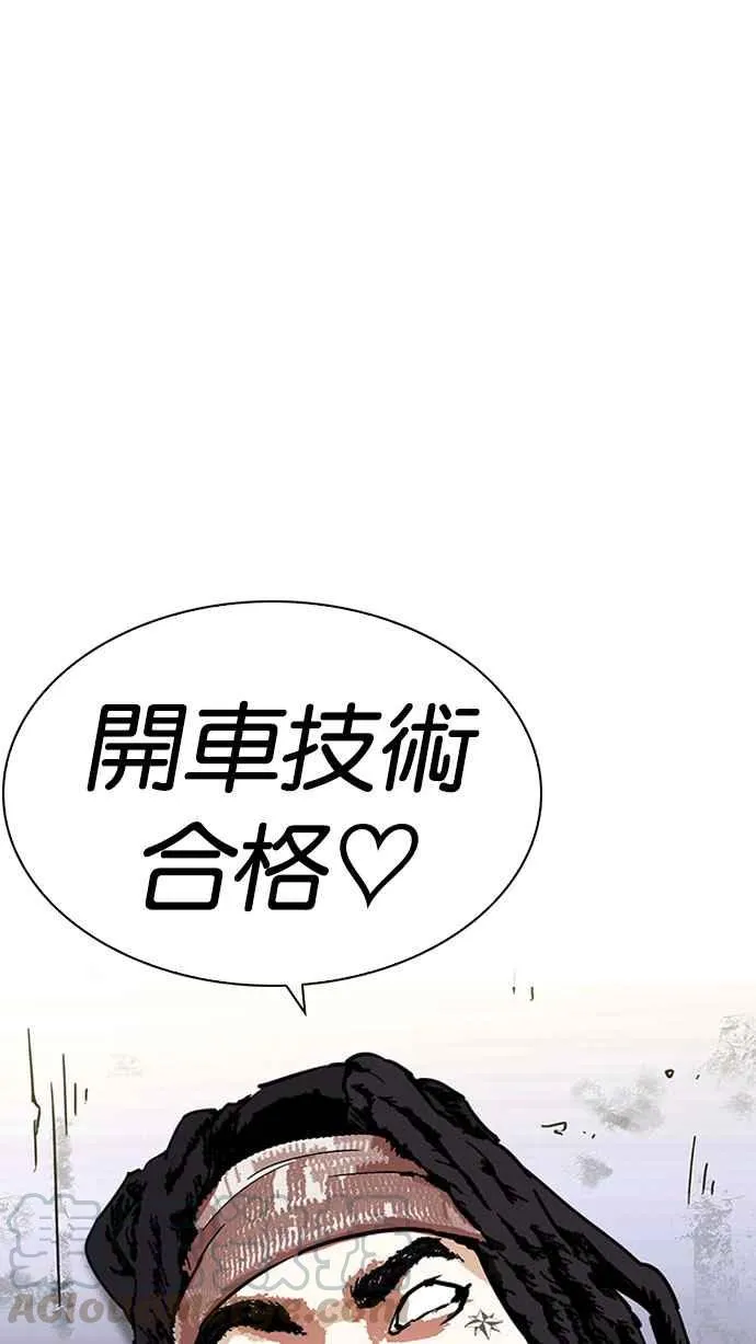 [第223话]「离家出走」组织 [05] 第16页