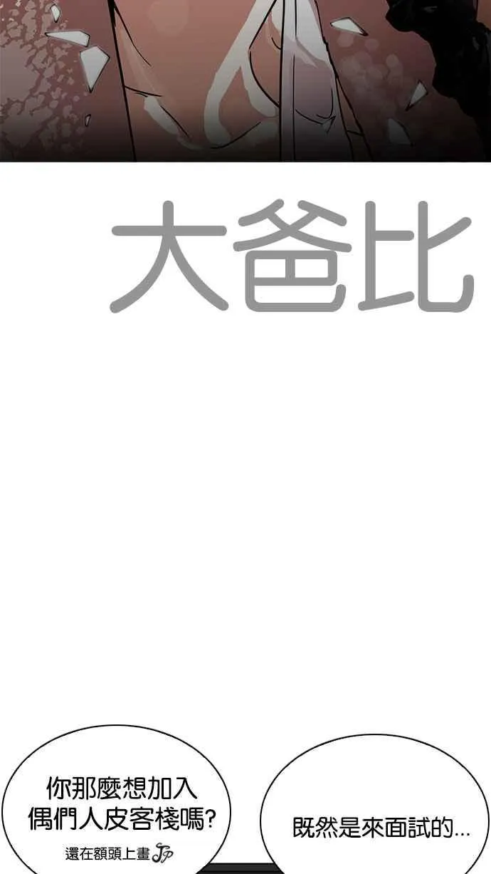 [第223话]「离家出走」组织 [05] 第7页