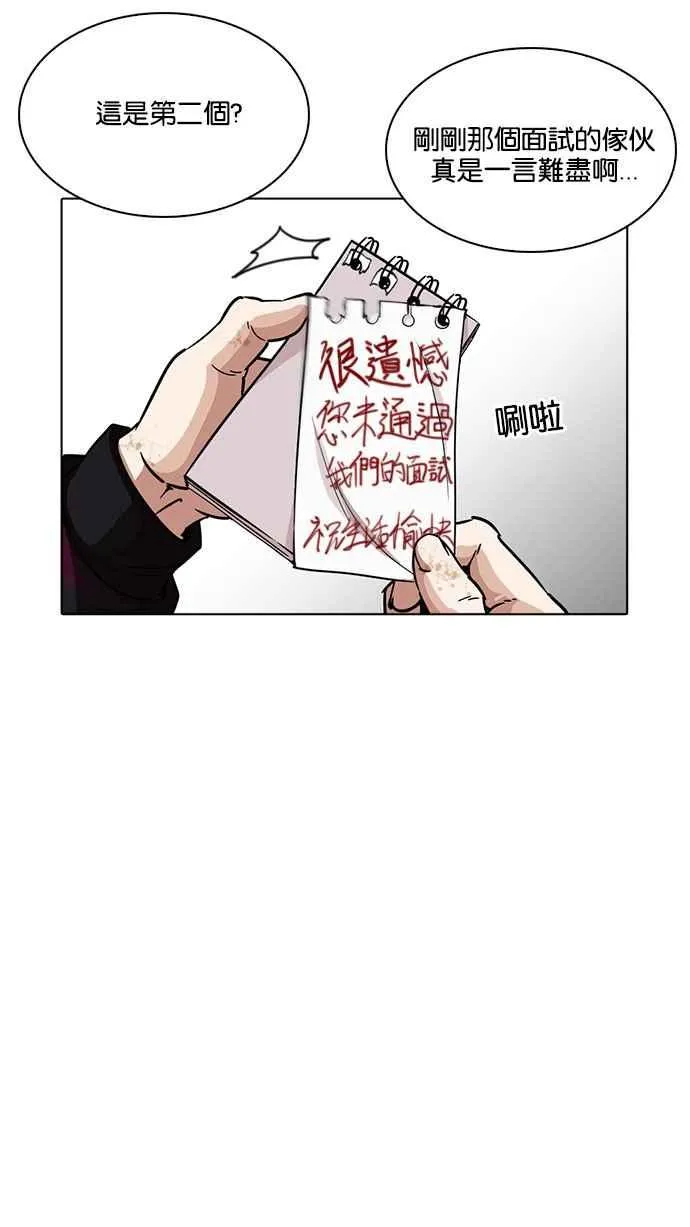 [第223话]「离家出走」组织 [05] 第22页