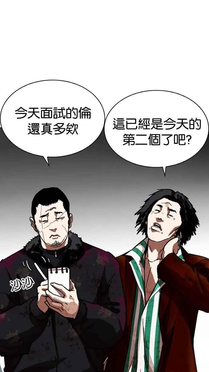 [第223话]「离家出走」组织 [05] 第20页