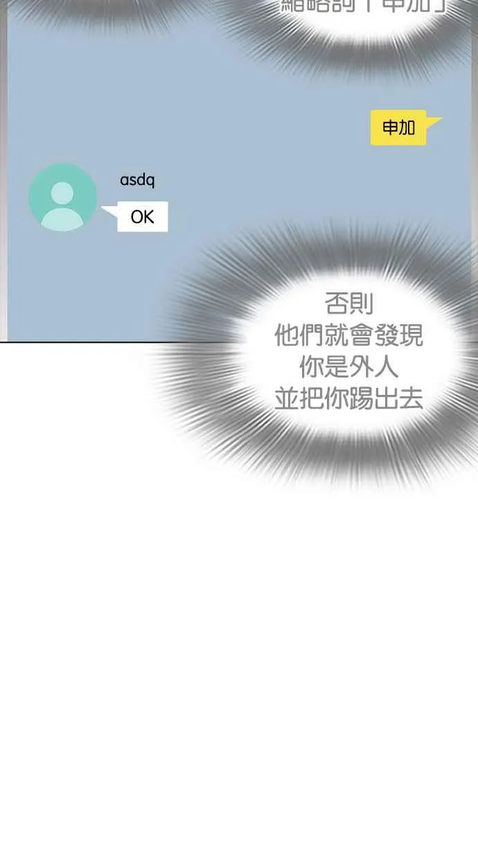 [第223话]「离家出走」组织 [05] 第123页