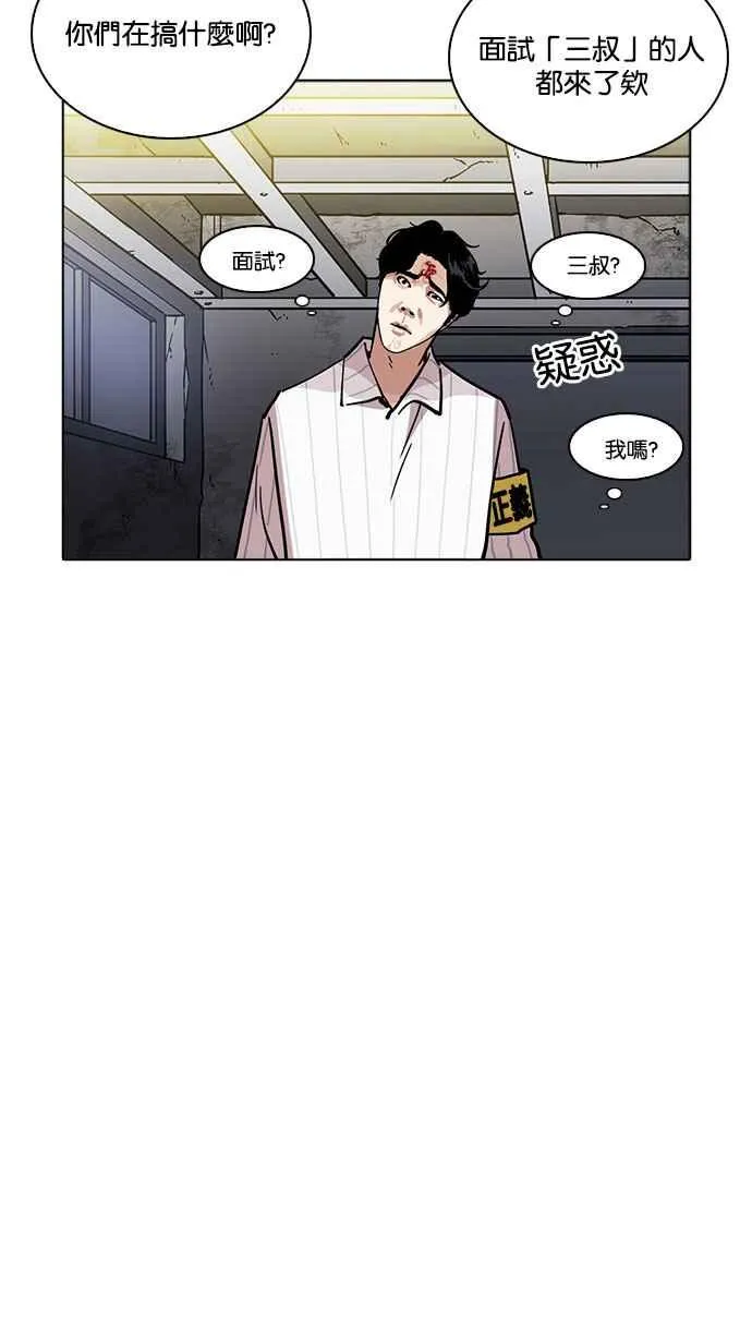 [第223话]「离家出走」组织 [05] 第18页