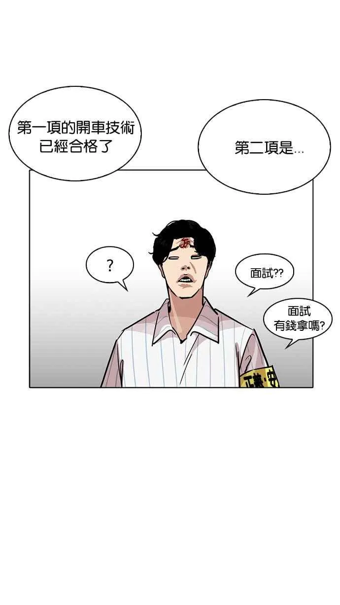 [第223话]「离家出走」组织 [05] 第27页