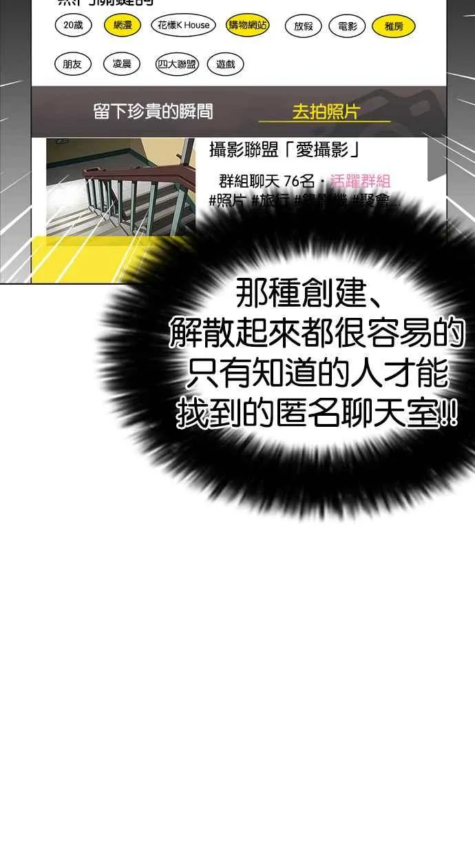 [第223话]「离家出走」组织 [05] 第117页