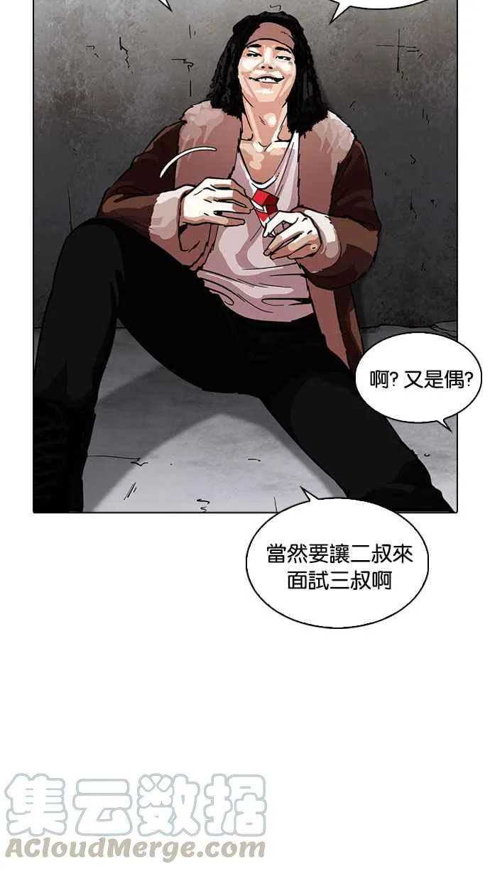 [第223话]「离家出走」组织 [05] 第26页