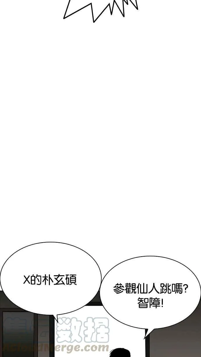 [第223话]「离家出走」组织 [05] 第51页