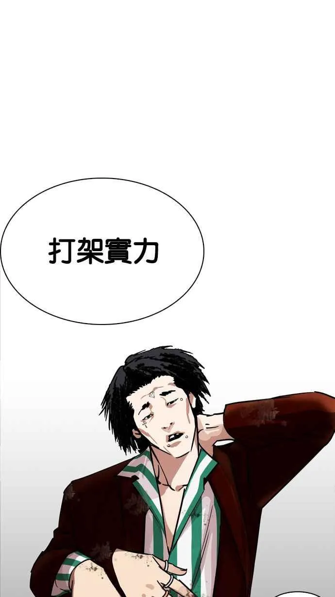 [第223话]「离家出走」组织 [05] 第28页