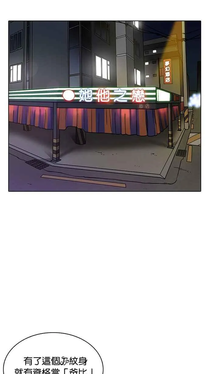 [第223话]「离家出走」组织 [05] 第32页