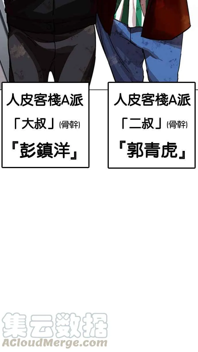 [第223话]「离家出走」组织 [05] 第21页