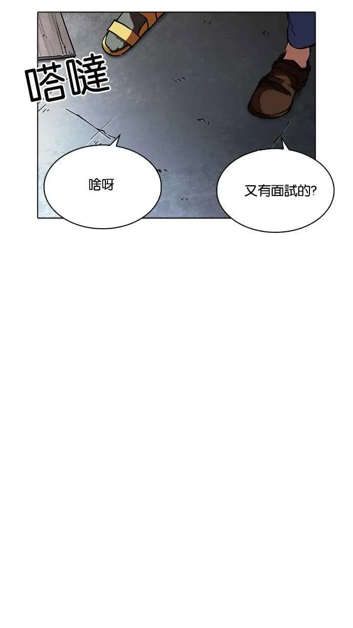 [第223话]「离家出走」组织 [05] 第19页