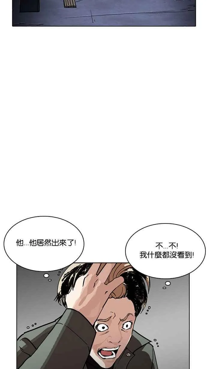 [第223话]「离家出走」组织 [05] 第3页