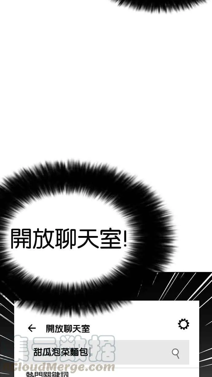 [第223话]「离家出走」组织 [05] 第116页
