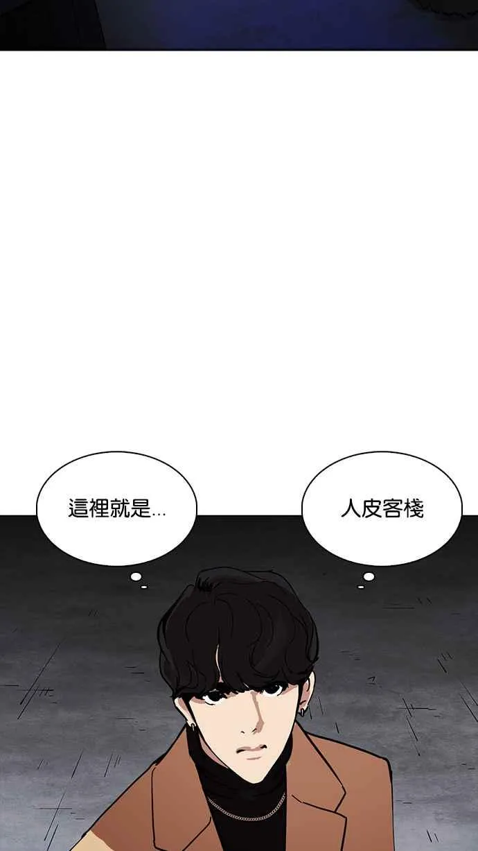 [第223话]「离家出走」组织 [05] 第127页