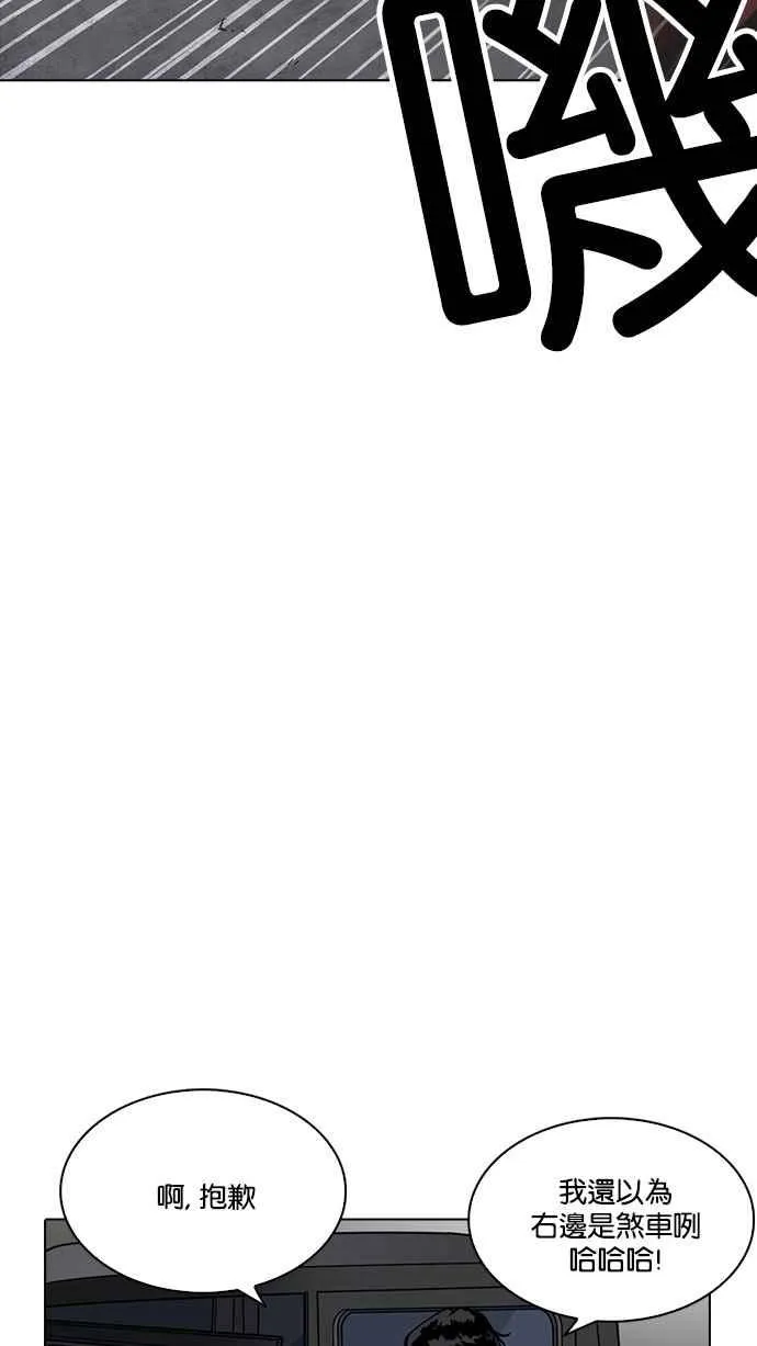 [第223话]「离家出走」组织 [05] 第13页