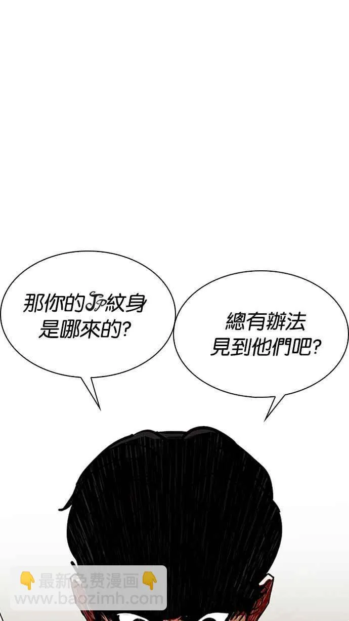 [第223话]「离家出走」组织 [05] 第47页