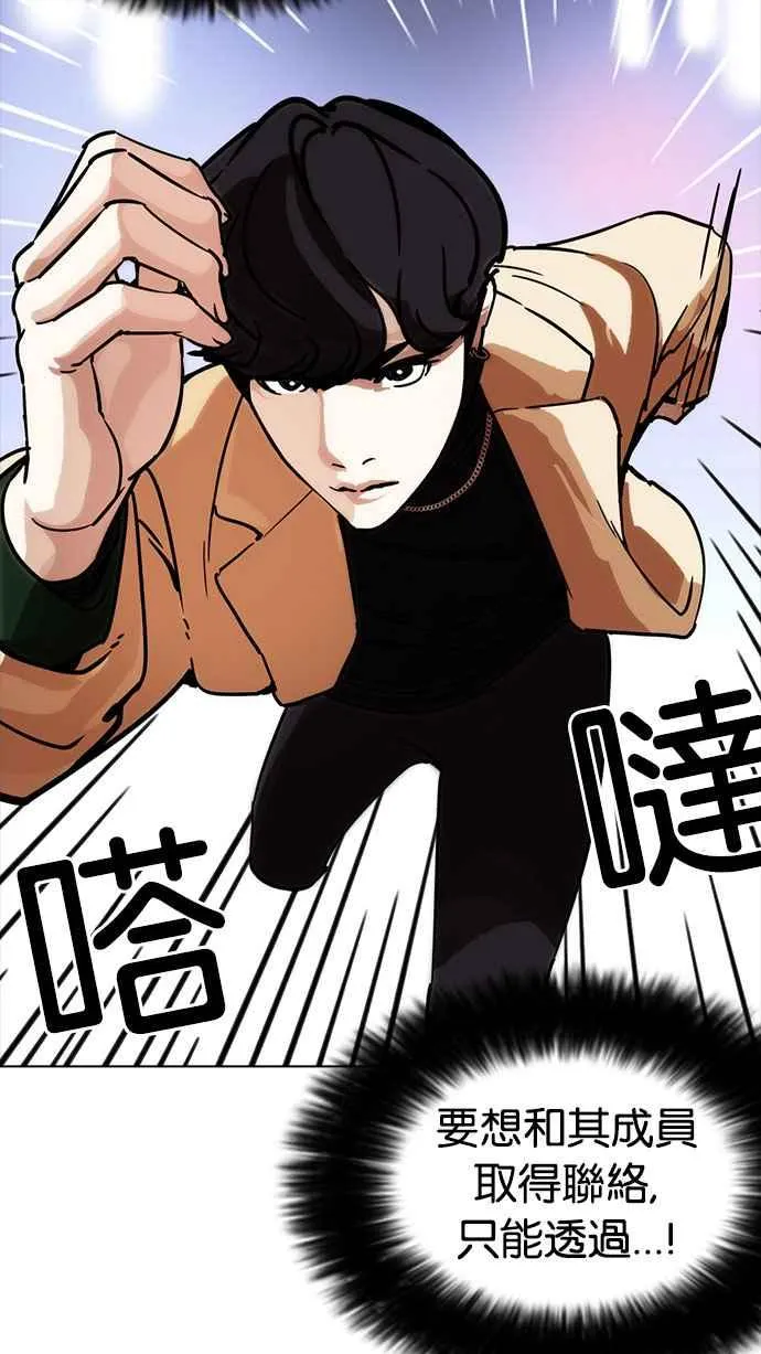 [第223话]「离家出走」组织 [05] 第115页
