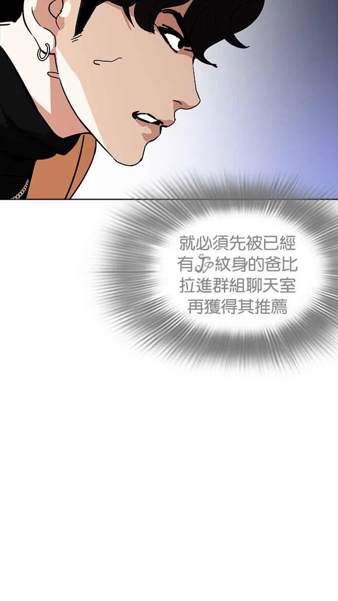 [第223话]「离家出走」组织 [05] 第120页