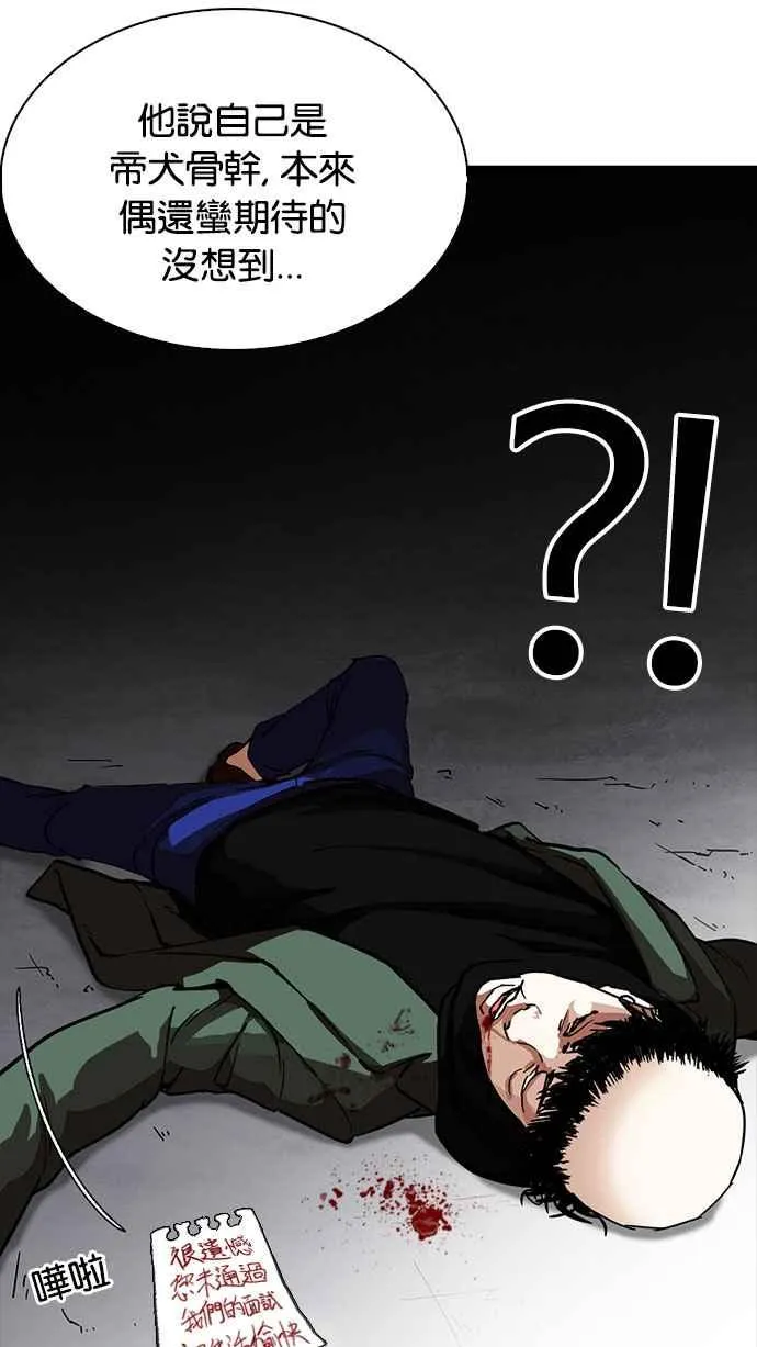 [第223话]「离家出走」组织 [05] 第24页
