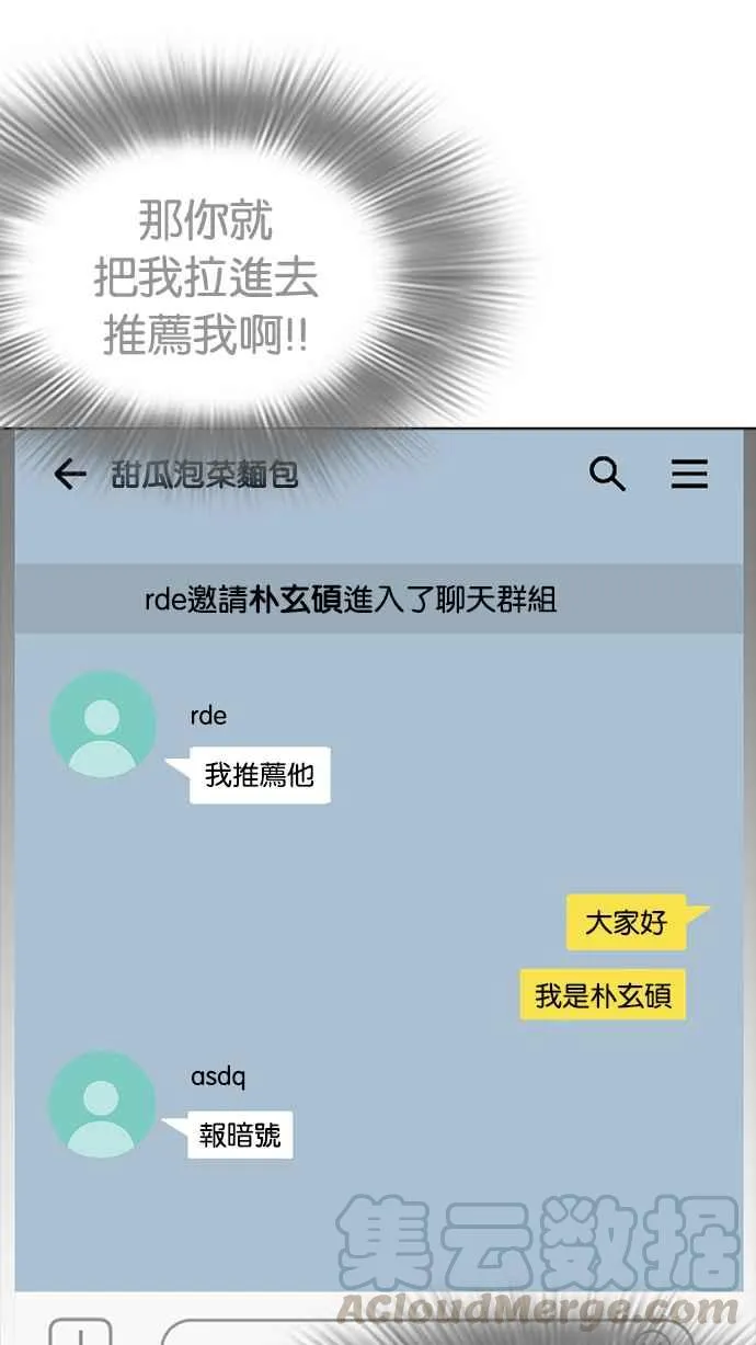 [第223话]「离家出走」组织 [05] 第121页