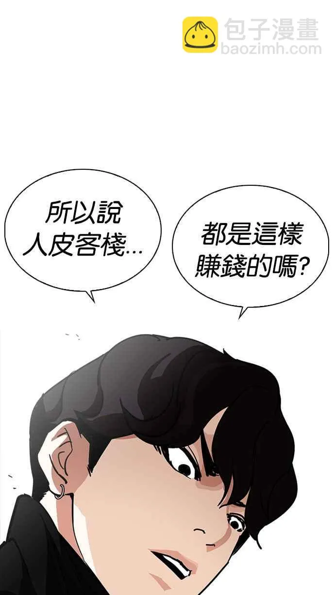 [第223话]「离家出走」组织 [05] 第40页
