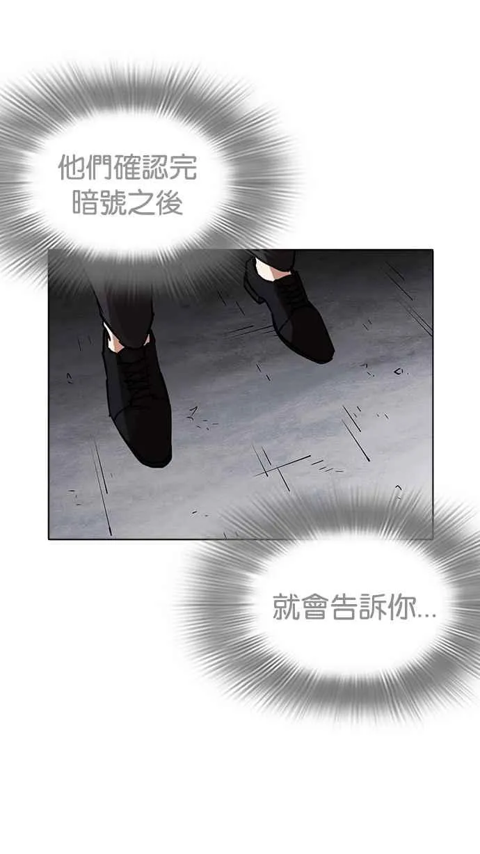 [第223话]「离家出走」组织 [05] 第124页