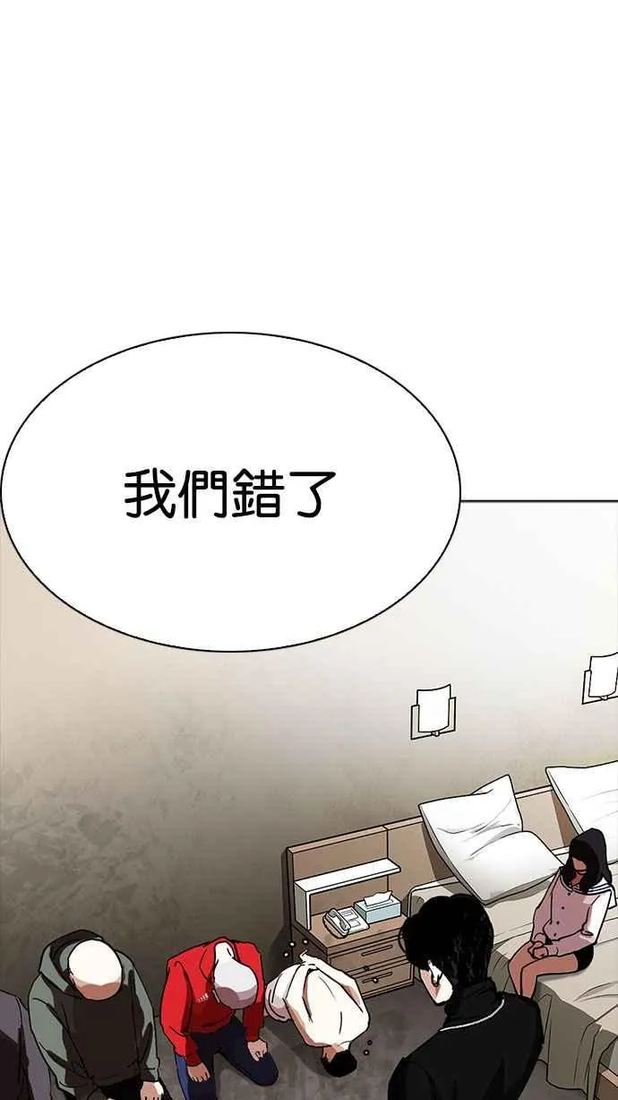 [第223话]「离家出走」组织 [05] 第34页