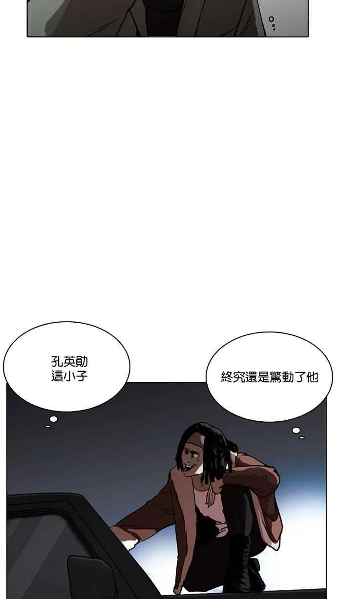 [第223话]「离家出走」组织 [05] 第4页