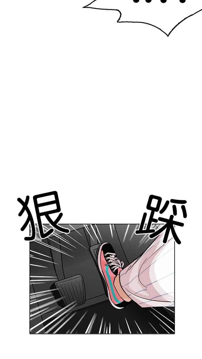 [第223话]「离家出走」组织 [05] 第10页